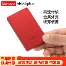 联想（ThinkPlus）US100移动固态硬盘Type-C高速512G/1T便携PSSD US100移动固态硬盘 256G 红色