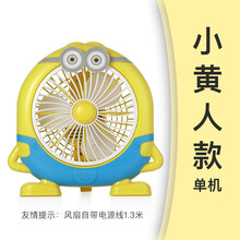 好厨道 卡通迷你小风扇可爱转页扇学生宿舍台式电风扇办公室寝室床上台扇 小黄人