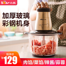 小熊（Bear） 绞肉机家用电动不锈钢料理机宝宝婴儿辅食机馅料切碎搅拌机QSJ-B03H2 QSJ-B03H2