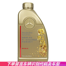 奔驰(benz)4S原厂波箱油 自动变速箱油 7速 绿色1升10年11月后722.9 GL320 GL350 GL450 GL550