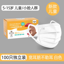 小懒一次性儿童医用口罩单独包装小孩专用白色宽耳带不勒耳朵粉男女童学生春季开学防尘透气3-15岁小脸款  儿童白色 5-15岁 宽耳带 【100只独立装】