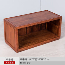 珠仙红木家具缅甸花梨（学名：大果紫檀）实木书柜中式书架组合柜子家用储物柜展示置物柜茶水柜餐边柜电视柜 单格柜：76*36*37