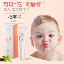 金幼米茶润儿童唇膏 婴儿润唇膏唇釉宝宝面霜防干裂脱皮皲裂护唇膏保湿滋润学生孕妇唇油 山茶油唇膏