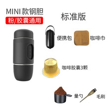 【忠正优品】便携式咖啡机随身咖啡机手压手动意式浓缩胶囊咖啡机 mini款钢胆+标准版