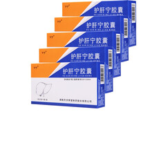 卞宁护肝宁胶囊0.35g*36粒 5盒