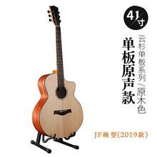 xs100吉他 EDAY XS100追梦版单板民谣吉他初学者入门学生男女面单 单板哑光原木色jf桶型款(41)