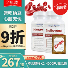 美国进口AA纳豆激酶胶囊90粒 极酶疏通血管软化血管大脑溶通血栓脑梗塞中风中老年保健品清理血管垃圾 （保税1-3天发）AA 纳豆激酶90粒2瓶装