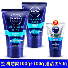 妮维雅男士洗面奶控油劲爽洁面乳100g长效控油平衡肌肤不紧绷深层清洁净化黑头