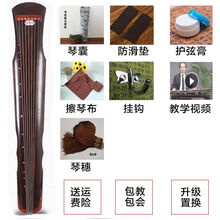 生日礼物老桐木古琴初学者演奏级古琴练习七弦琴魔道乐器纯手工制作送朋友毕业季礼物定制 伏羲棕色+7件套(冰丝琴穗)
