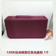 光盘包车载CD包40片光碟DVD碟汽车64收纳盒80册96套大容量128 128片丝光棉紫红色 1个