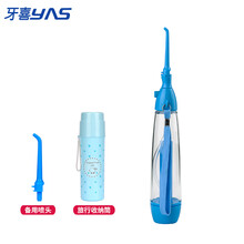 牙喜手动冲牙器便携式冲牙器牙结石水牙线家用口腔牙齿洗牙机成人儿童洗牙器 LV160+备用喷头+旅行收纳筒