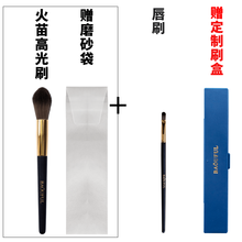 单支一支软毛高光刷火苗化妆刷美妆化妆工具粉刷便携初学者BAOUFUL 高光刷+唇刷