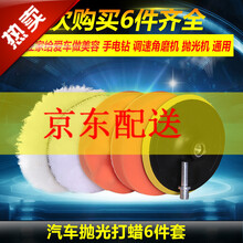 定制汽车抛光轮棉盘漆面打蜡套装工具抛光机配件海绵轮打磨球抛光海绵 汽车抛光盘 7英寸M14【手电钻/M14抛光机】