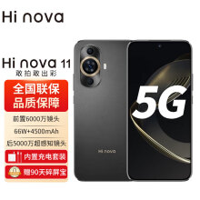 华为智选Hi nova11 5G手机 6.88毫米超薄臻彩直屏 前置6000万 4K超广角人像 8GB+256GB 曜金黑