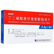 喜美欣 丁二磺酸腺苷蛋氨酸肠溶片 0.5g*10片/盒