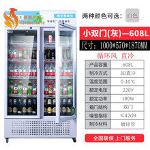 冷藏柜保鲜柜展示柜单门商用超市双门立式啤酒柜蔬菜水果柜饮料柜 1米双门白色风冷
