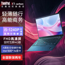 联想ThinkPad X1 Carbon 24款Ultra7可选14英寸旗舰本二手笔记本电脑官翻 i5-1240P 16G内存 512G固态 高清 定制版 99新