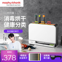 摩飞消毒刀架刀具筷子砧板消毒机除菌热风烘干刀具消毒机MR1001 MR1001