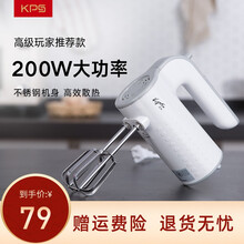 祈和（KPS）打蛋器家用 电动打蛋器 手持式不锈钢电动打蛋机搅拌机 KS938C 白色