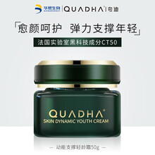 华熙生物夸迪5D玻尿酸动能支撑轻龄霜面霜 动能支撑轻龄霜50g