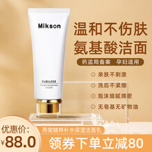 美康臣孕妇护肤品孕妇适用化妆品洗面奶洁面保湿补水哺乳期妈