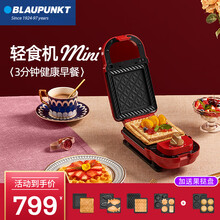 德国蓝宝（Blaupunkt）多功能三明治机早餐机 轻食机 双面加热电饼铛 家用烹饪机可拆卸华夫饼机 Lady红【Mini全套】加果挞盘