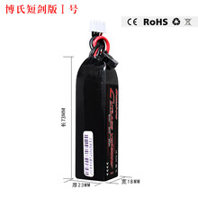 博氏大容量软弹玩具枪充电电池组战术7.4v 11.1V竞技版25c聚合物锂托芯田宫SM头电池 1号11.1v锂电-SM接口