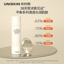 【官方自营】UNISKIN优时颜微笑眼霜改善表情纹细纹鱼尾纹补水保湿 微笑眼霜18g 爽肤水优能平衡水130ml