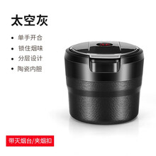 适用于本田思域雅阁CRV皓影缤智XRV凌派奥德赛艾维亚车载烟灰缸专用 本田专用（陶瓷内胆）太空灰