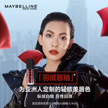 美宝莲绝色持久丝绒哑光唇釉 羽绒唇釉cm06 6.4ml 浓郁显色 持久丰盈