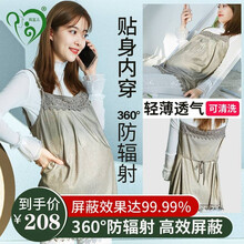 妈宝儿防辐射服孕妇装银纤维防辐射吊带孕妇防辐射服内穿手机孕妇服Bao-1005 单件银纤维1005 XL