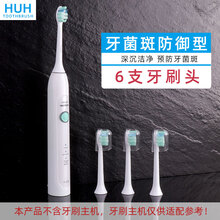 飞利浦替换牙刷头适配通用成人牙刷头HX6730/3216/3226/6063/6013 牙菌斑御型6支装 清洁烟渍茶渍