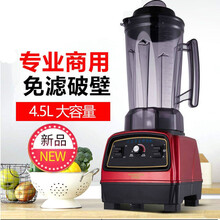 商用MI破壁豆浆机大功率料理2L5L升容量现磨免过滤早餐店小型 4.5升大容量商用型/单杯