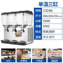 商用饮料机移动摆摊果汁机冷热双缸三缸冷饮热饮机地摊奶茶机（聚力） 三缸48L单温(黑色)