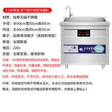 超声波洗碗机商用全自动大小型容量幼儿园饭店酒店学校食堂餐厅用 聚力(J)专卖 0.6米单池防干烧升级款