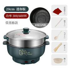 电蒸锅电炒锅电煮锅多用途锅多功能锅家用不沾电热锅宿舍锅学生锅寝室迷你小电锅一体煮面锅火锅神器乾越 20cm带蒸笼【不粘锅可煎炒 送6礼】