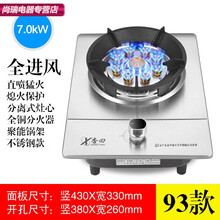 家用燃气灶单眼杏田137B猛火天燃气灶单灶嵌入式台式单个液化气 新款之【093款】不锈钢款 天然气