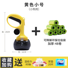 宠物拾便器狗狗铲屎神器捡屎工具便携式狗屎夹狗便清理器夹便器 黄色+可降解环保垃圾袋1年装收藏加购送 80抽湿巾 中