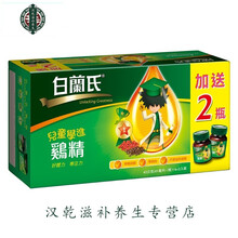 台湾白蘭氏学进鸡精小孩儿童学生青少年4岁以上42ML8瓶 原装直邮 原味