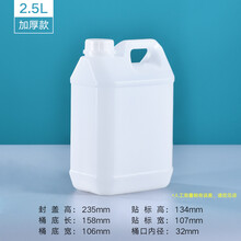 酒壶酒桶塑料食用油桶装储油桶5L升10升斤公斤食品塑料桶家用带盖 2.5L(5斤)经典款