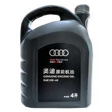 奥迪(AUDI) 原厂机油/奥迪专用原装润滑油 适用于A3/A4/A5/A6/A7/A7/Q3/Q5 奥迪原厂机油 4L（无防伪码）