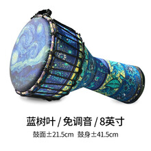 碳纤维pvc手鼓免调音非洲鼓儿童表演奏成人初学丽江网红鼓 碳纤维8.5寸蓝树叶+配件