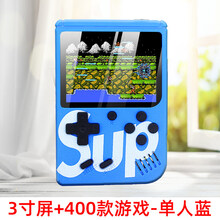 梵超充电宝游戏机 SUP掌上游戏机充电宝双人80后怀旧静电款老式迷你双人手柄复古小孩儿童玩具童年 基础款至单人版至蓝色 单机标配