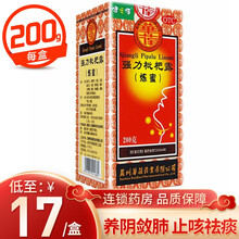 健之佳 强力枇杷露(炼蜜)200g 养阴敛肺 止咳祛痰 用于支气管炎咳嗽 标准装：1盒