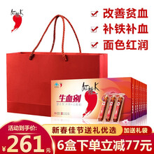 配礼袋】红桃K 生血剂补血口服液 成人孕妇哺乳期中老年女性补血补铁补血气改善贫血 生血剂6盒装（30天巩固装）加送礼袋