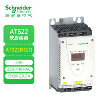施耐德启动器ATS22智能型三相230-440VAC 15KW 28.5A 内置接触器ATS22D32Q 软启动器