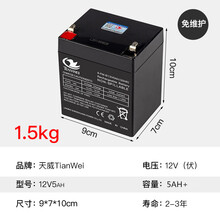 适用于12V5AH电动卷闸门卷帘门拉杆音响安防消防电梯控制器蓄电池电瓶 1.5公斤的12V5ah电瓶