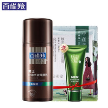 百雀羚男士护肤品 深层清洁保湿补水清爽控油收缩毛孔平衡水油改善暗沉擦脸油官网 男士控油水润保湿乳100g