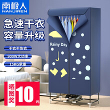 南极人干衣机烘干机家用速干大容量衣烘衣机小型烘衣服风干机衣柜节能静音烘干器速干衣 标准款+万向轮