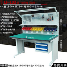 又松 重型钳工台防静电工作台钳工操作台带灯电子维修装配检验桌实验室生产车间流水线操作台 【LF103款】+B套餐180*75*166